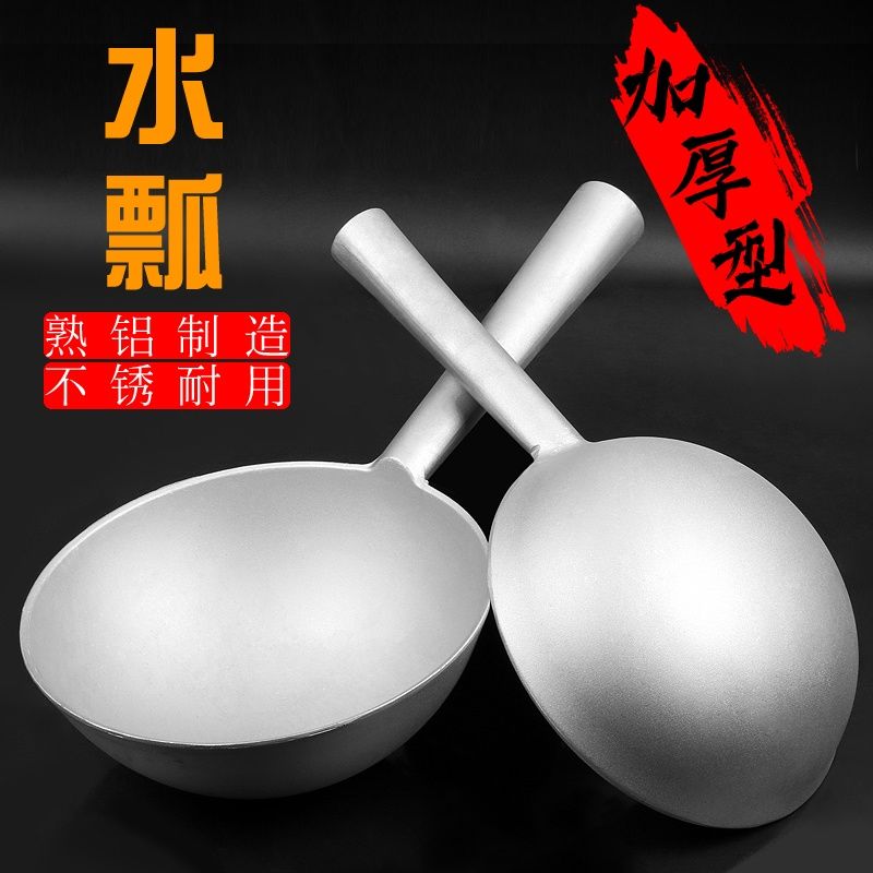 水瓢家用老式铝瓢厨房加厚盛水勺子大号长柄汤勺盛粥勺铝制水舀