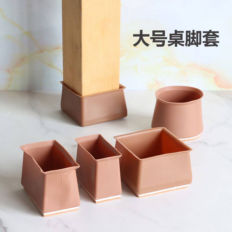 桌脚套大号硅胶保护套茶几脚床脚静音耐磨桌腿保护垫凳脚椅子脚垫