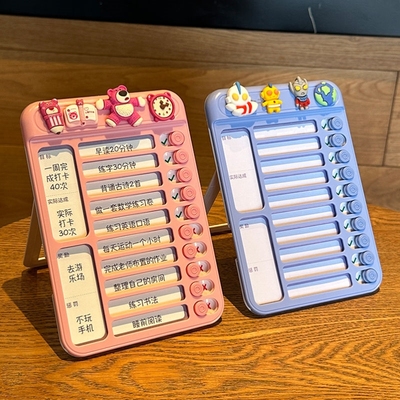 小学生自律打卡器时间管理神器小学生写作业计划表打卡纸计划表