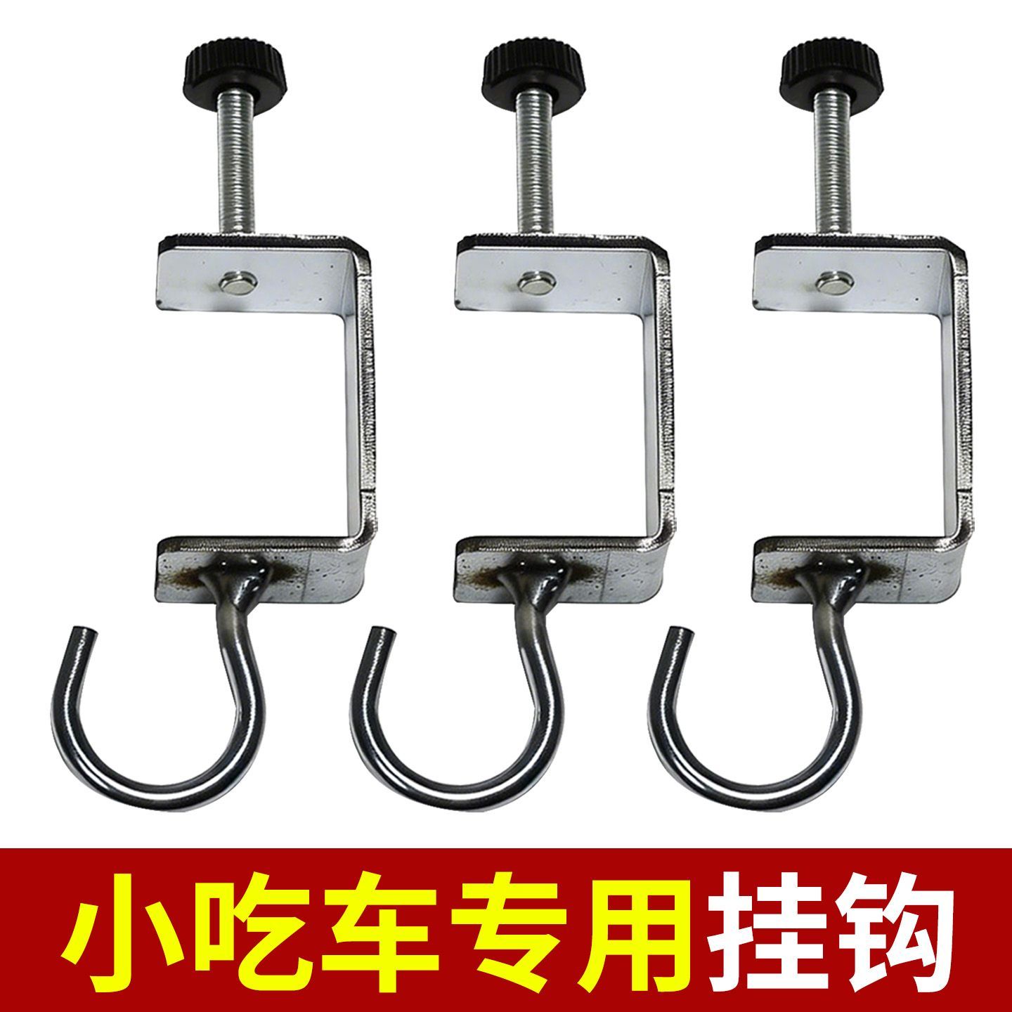 小吃车专用强力挂钩款可调节移动便携挂布神器悬挂耐用免打孔