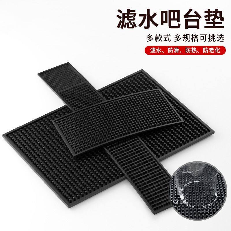 吧台垫沥水垫子吧台防滑酒吧杯垫酒桌面pvc橡胶垫方形隔热垫奶茶