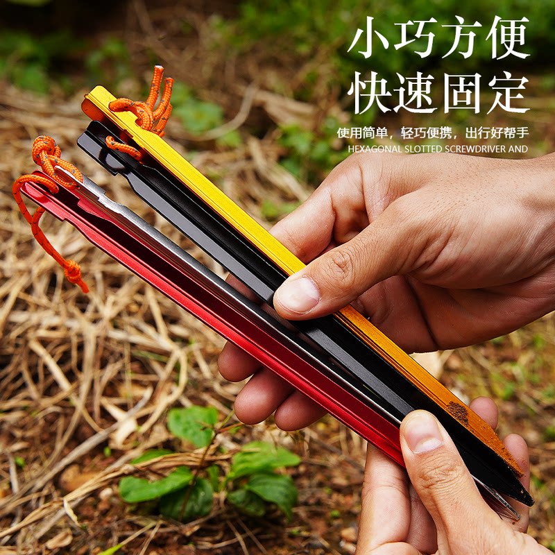 户外帐篷配件铝合金地钉加强型三棱地钉天幕防风加固地钉带绳23CM