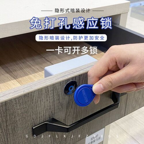 抽屉锁免打孔自装隐形智能柜门锁衣柜刷卡文件柜感应储物柜暗锁