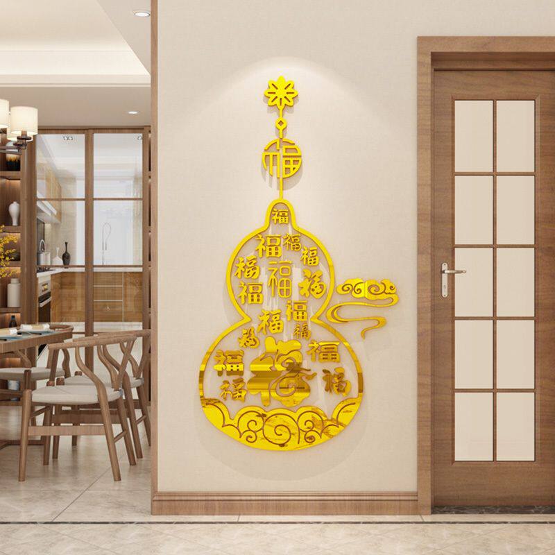 新年福字门贴纸葫芦墙面装饰品布置玄关客厅电视背景墙贴画3d立体