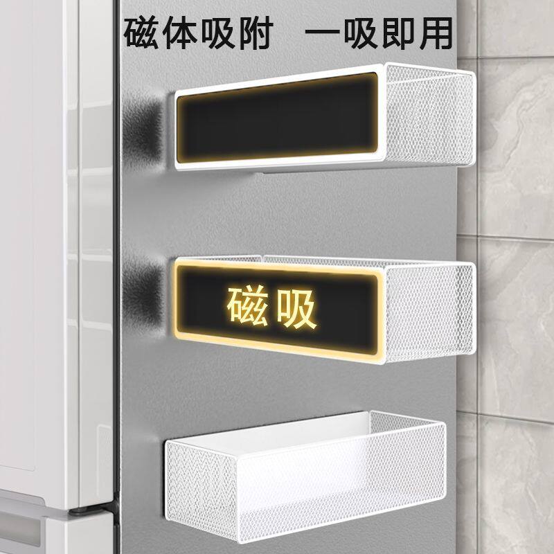 厨房冰箱磁吸置物架调料储物挂篮入户门后微波炉侧面免打孔收纳盒