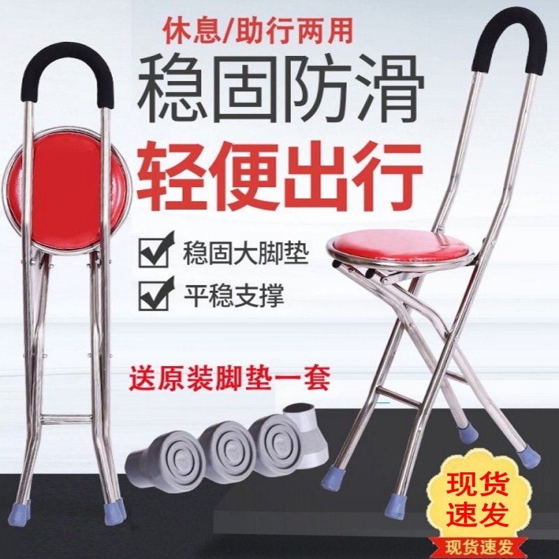 老年人拐杖凳助步器可座手杖座椅四脚带凳子拐棍防滑可折叠椅子