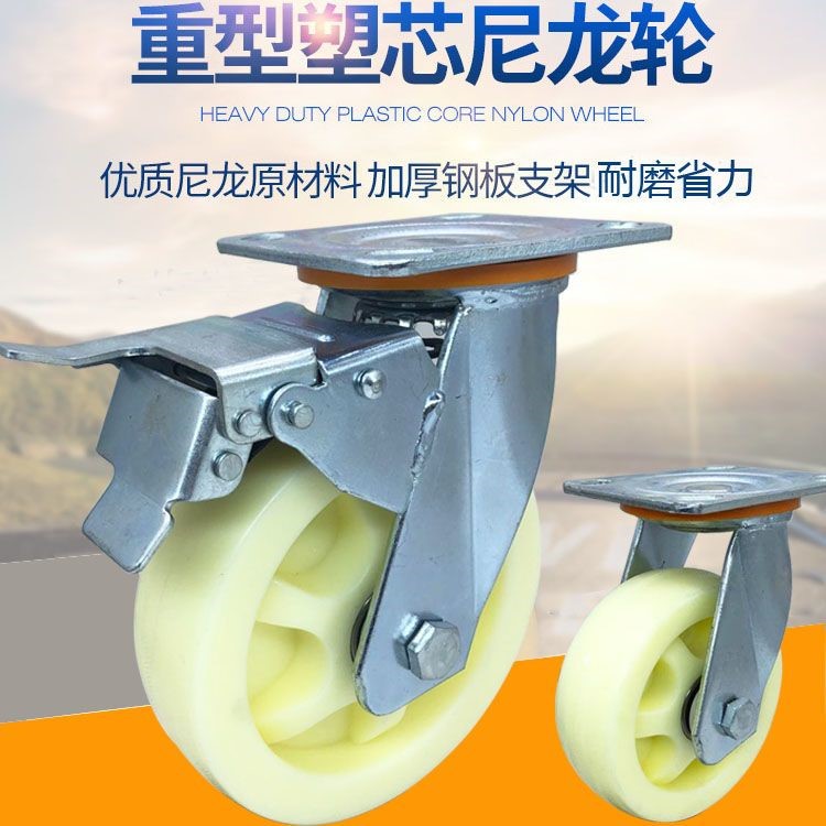 重型尼龙脚轮万向轮子4寸5寸6寸8寸平板推车拖车定向轮小推车轮子