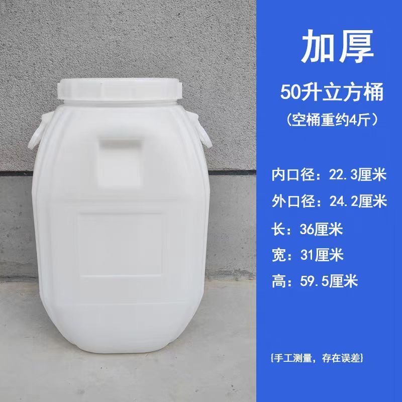 25升塑料桶50斤酒桶食品级家用加厚油桶水桶油壶柴油周转桶