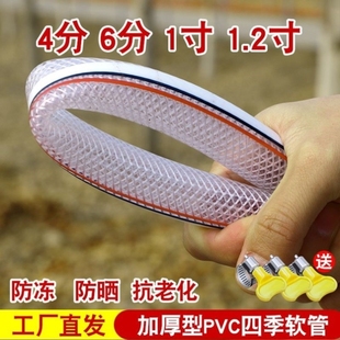 软管水管冬天防冻pvc水管 软管冬季水管软管浇水加厚农用浇花浇菜