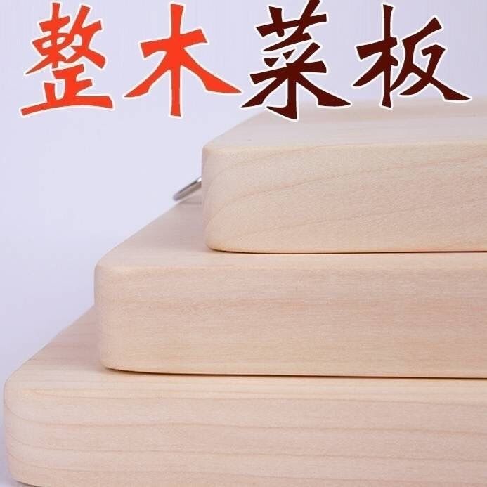 柳木整木整块无拼接菜板独木天然防霉抗菌家用食品级切菜和面板