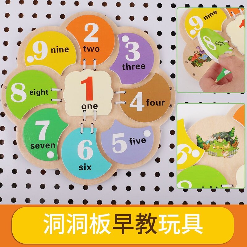 儿童宝宝洞洞板DIY早教玩具加厚手抓板数字动物益智忙碌桌面翻板
