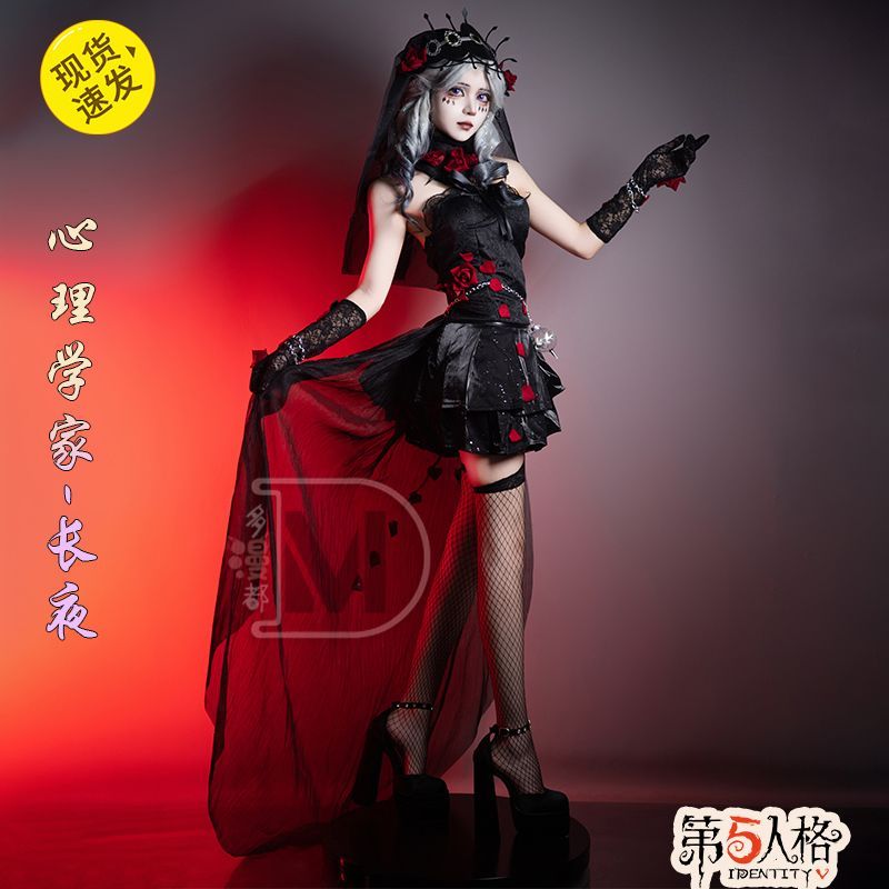 第五人格cos服心理学家长图片