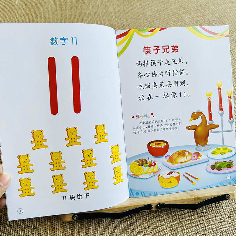 宝宝数字启蒙教材 1-3岁宝宝看图认识数字11到20 读儿歌学数字 宝宝学