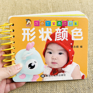 颜色形状卡片1-2-3岁儿童认颜色卡片彩图认知几何图形卡片形状启蒙一岁到两三岁宝宝益智早教书婴儿撕不烂翻翻书幼儿园启蒙绘本