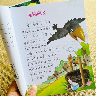 原著全集完整版 小学生一二年级儿童故事书小学版 彩图上下册课外书必读阅读书籍拼音版 人教版 古希腊精选著 伊索寓言注音版 部编版 正版