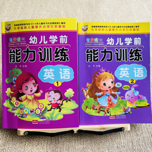2本幼儿英语启蒙绘本教材扫二维码 听语音教学宝宝零基础学英语口语入门教材26个英文字母情景对话幼儿园英语绘本教材幼小衔接英语