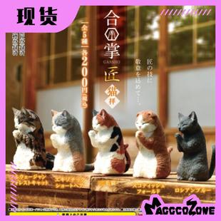 现货日本 招财猫猫咪合掌猫拜手办树脂冥想摆件创意新年礼物扭蛋