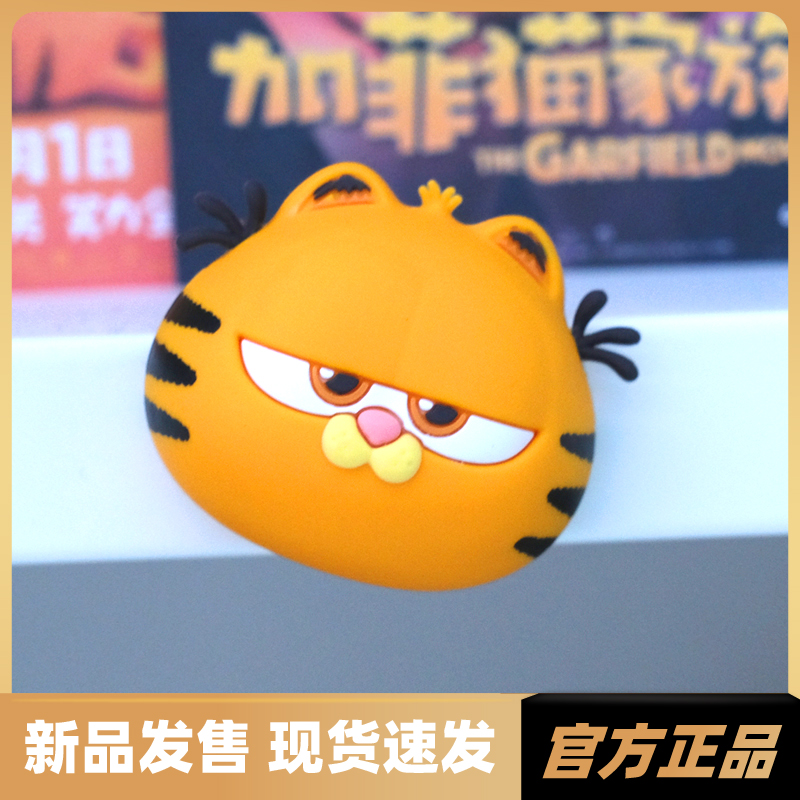 加菲猫家族电影正版磁吸冰箱贴