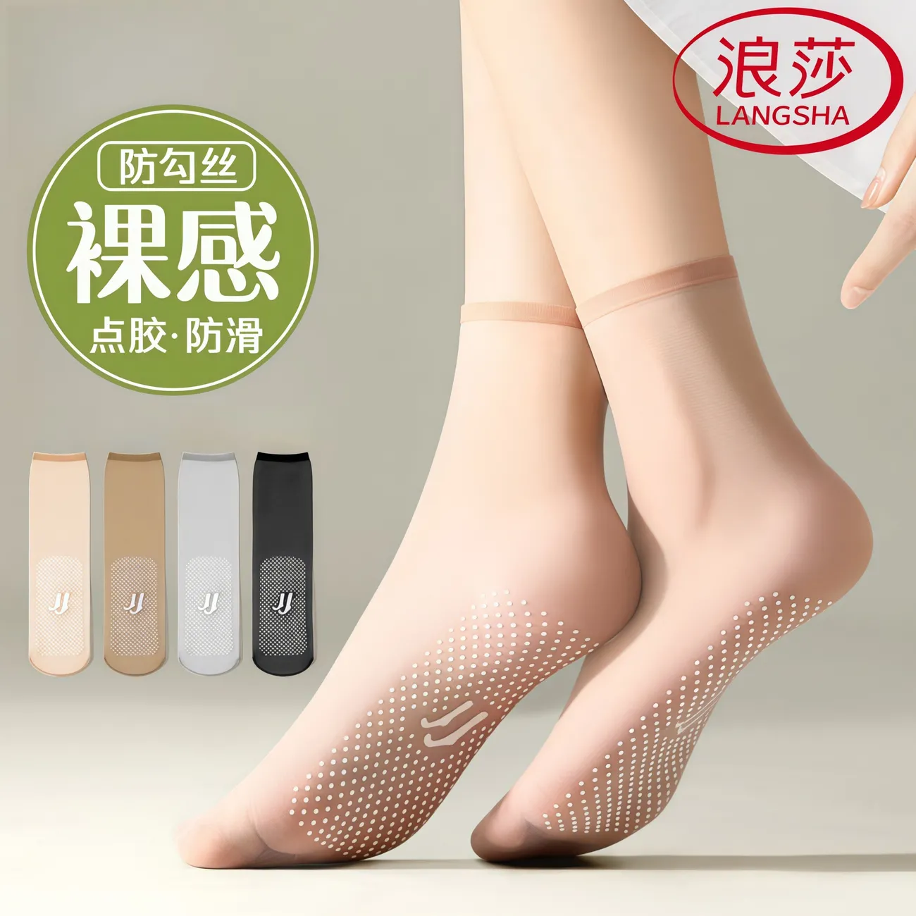 无痕隐形透明水晶丝短袜子