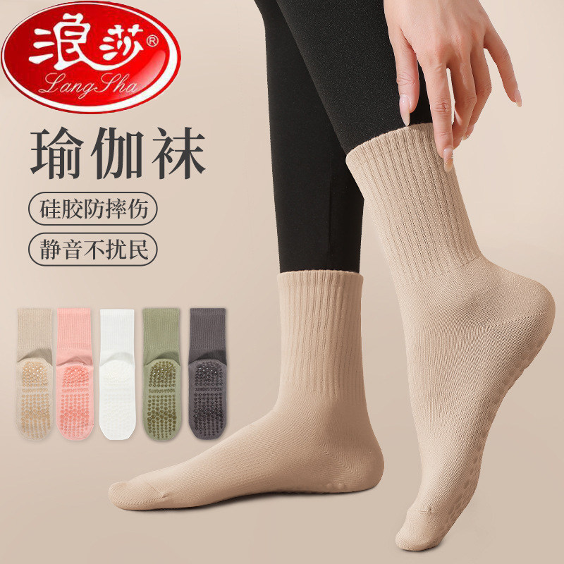 浪莎瑜伽袜女防滑运动健身