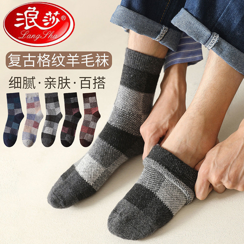 浪莎女秋冬加绒加厚保暖兔毛袜