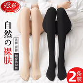 浪莎丝袜女春秋款 袜 光腿神器黑色肉色打底裤 薄款 防勾丝中厚秋冬季