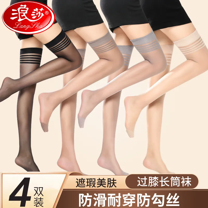 浪莎长筒丝袜女薄款过膝