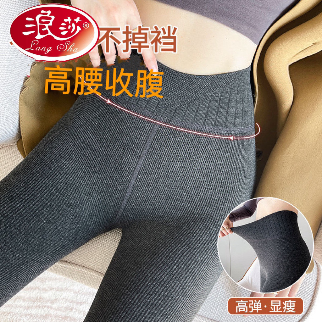 浪莎竖条纹高腰打底裤加绒