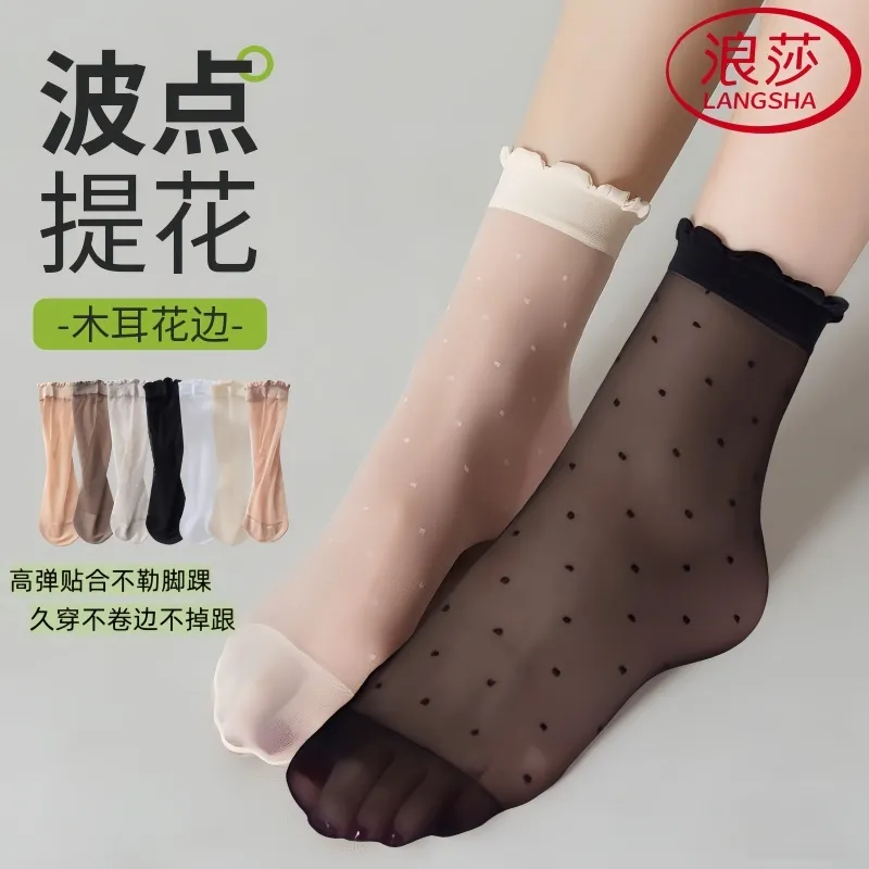花边波点短丝袜木耳边女短袜