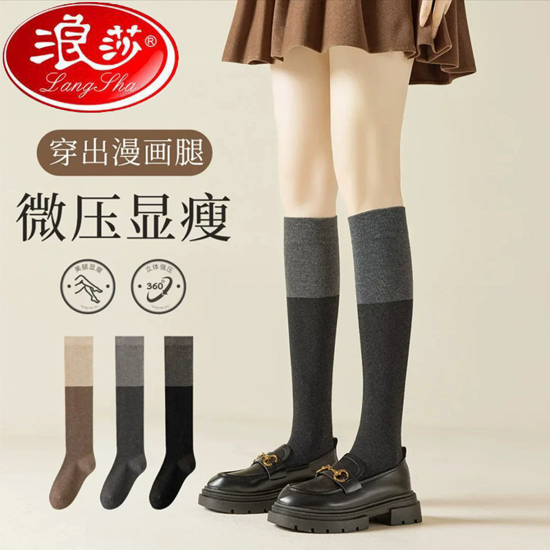 浪莎女压力瘦腿jk袜子