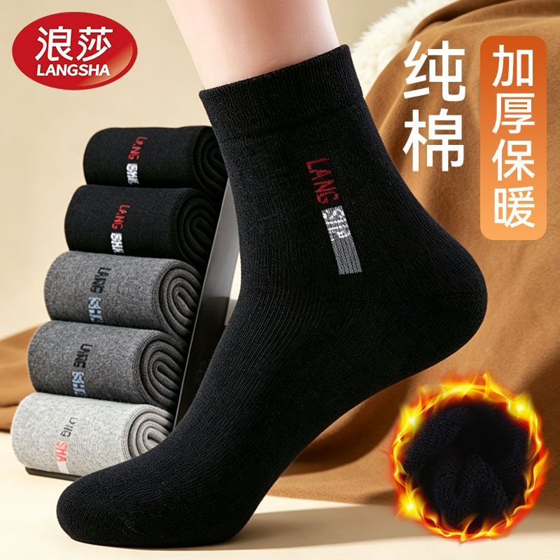 男士纯棉加绒加厚保暖秋冬季