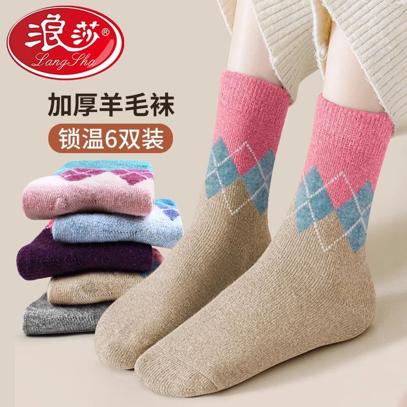 浪莎女士兔羊毛休闲女式保暖袜