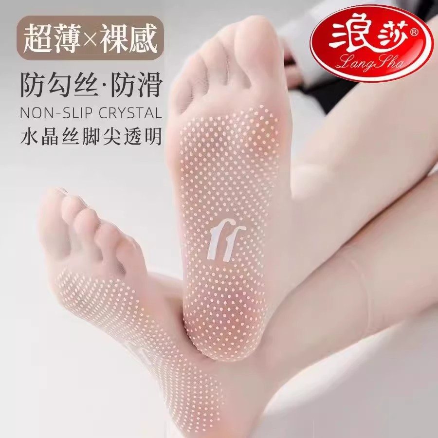 浪莎丝袜短袜防勾丝夏季防滑脚尖透明短筒薄款袜子耐磨隐形水晶袜