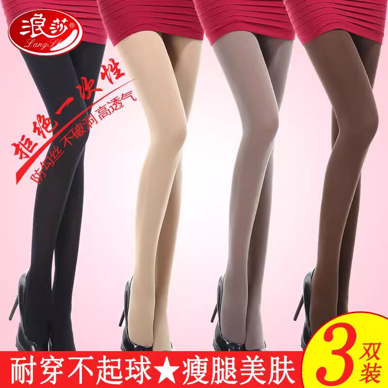浪莎连裤袜丝袜女春秋中厚打底裤薄款加肥加大裤袜夏季袜子防勾丝