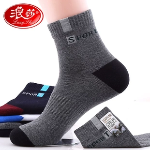 浪莎男士中筒纯棉抗菌运动袜四季款独立包装男袜棉袜抗菌防臭