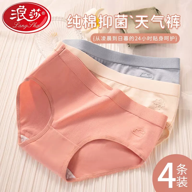 浪莎女纯棉中腰性感新款无痕全棉抗菌少女生学生100%全棉短裤-第3张图片-提都小院