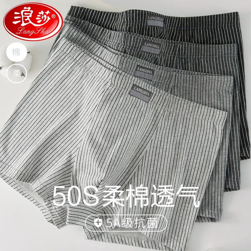 男士棉内裤棉条纹四角裤