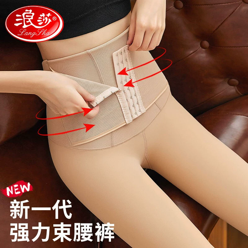 浪莎高腰收腹提臀打底裤女外穿加绒加厚一体连裤袜压力束腰三排扣