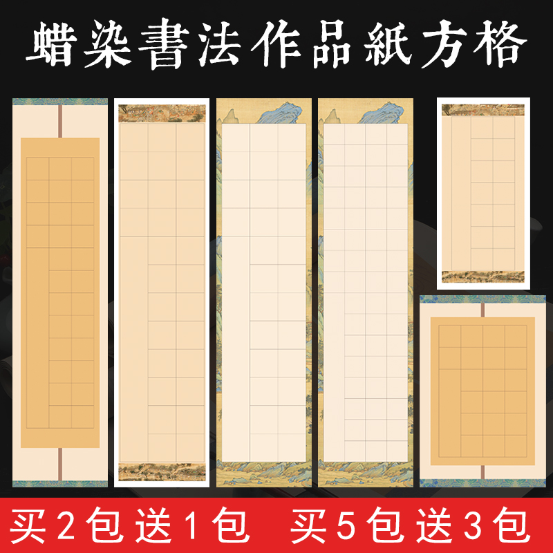 映溪半生熟安徽微喷蜡染