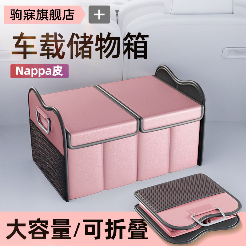 高端汽车后备箱收纳箱车载收纳箱大容量网红款女神车用女士置物盒