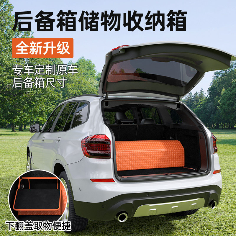 汽车专用后备箱储物盒收纳箱整理尾箱置物袋车载车内装饰用品大全