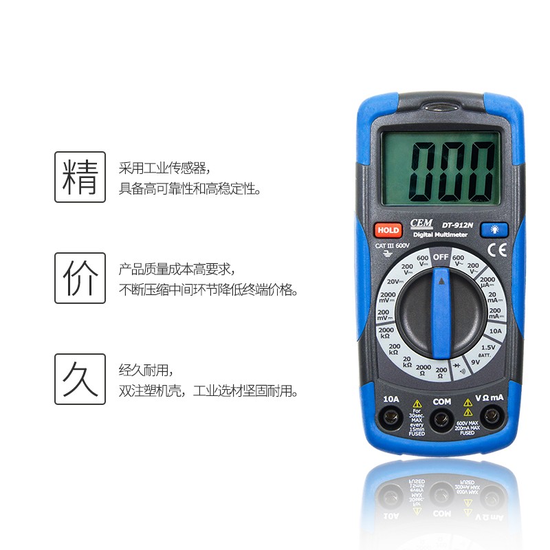 CEM华盛昌小巧数字万用表
