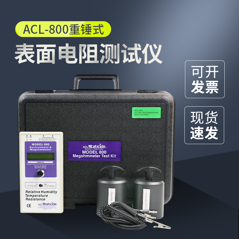 重锤式表面电阻测试仪砝码