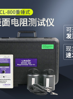 重锤式表面电阻测试仪砝码