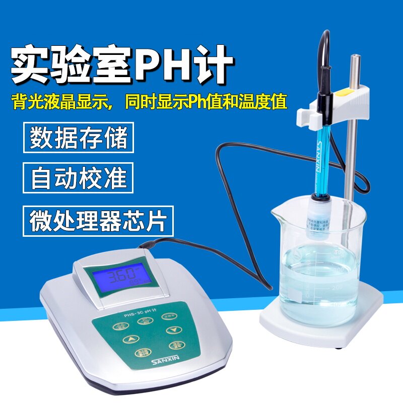 上海三信精密台式酸度计PH计测试仪PHS-2C PHS-3C PHS-3D实验室