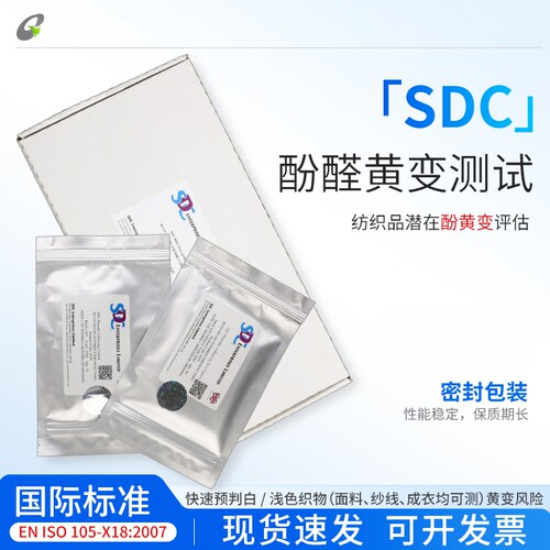 SDC酚黄防黄测试纸布膜