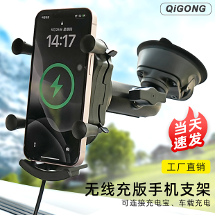 QIG防抖拓展越野车载X型手机支架25mm球头管夹式前挡吸盘式X手机