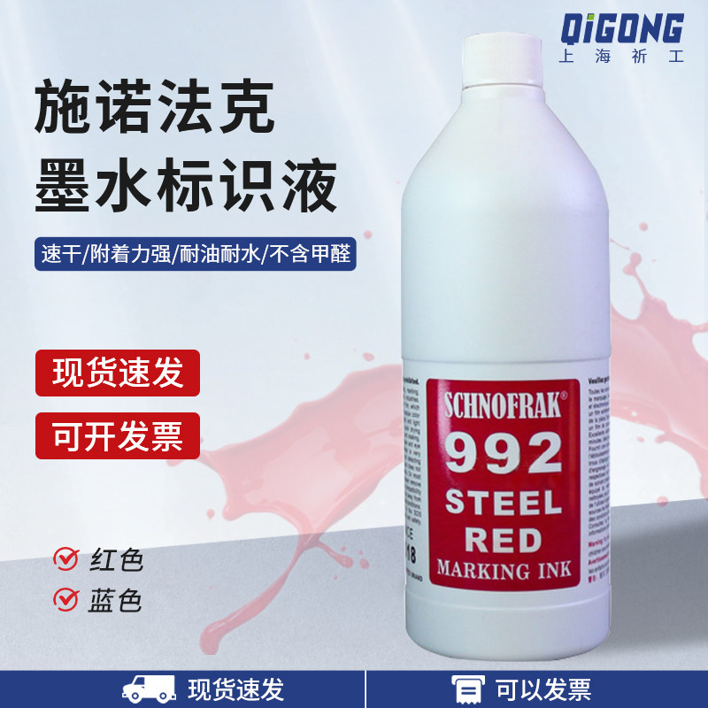 红墨水SMT/PCB/BGA焊点测试