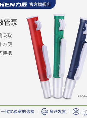 力辰科技移液管泵助吸器实验室移液枪加样进样器2ml/10ml/25ml