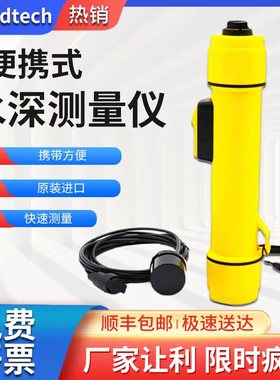 Speedtech便携式测深仪SM-5手持式声纳水深探测仪SM-5A数字显示